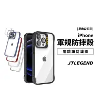 在飛比找蝦皮商城優惠-JTLEGEND DX iPhone 13/14 Pro M