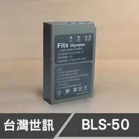 在飛比找蝦皮購物優惠-【現貨】BLS-5 世訊 副廠 鋰 電池 適用 Olympu