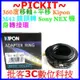 360度移軸+平移 Kipon M42 鏡頭轉Sony NEX E機身轉接環 ILCE A7 A7R A7S A6000
