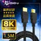 Bravo-u 協會認證HDMI 電競款 8K 高畫質影音傳輸線-1.5米