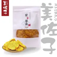 在飛比找PChome24h購物優惠-【美佐子】果乾系列-金鑽鳳梨花果乾 100g