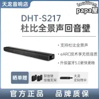 在飛比找露天拍賣優惠-Denon/天龍 DHT-S217迴音壁電視音響家庭影院