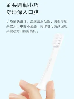 米家電動牙刷頭T100 通用型 3支裝 米家聲波電動牙刷 T100專用 小米牙刷頭 (6.9折)