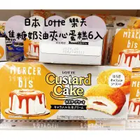 在飛比找蝦皮購物優惠-㊙️現貨+預購㊙️日本LOTTE 白桃派/焦糖巧克力千層酥 