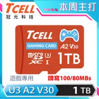 在飛比找PChome24h購物優惠-TCELL冠元 MicroSDXC UHS-I (A2)U3