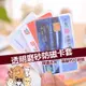 身份證套 證件套 證件卡套 保護套 健保卡 悠遊卡套 套 信用卡套 證件套 PVC證件卡套 牌套 小紅書同款 生日禮物