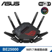 在飛比找PChome24h購物優惠-【ASUS 華碩】ROG Rapture GT-BE2500