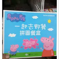 在飛比找蝦皮購物優惠-Peppa pig 一起去野餐 拼圖餐盒