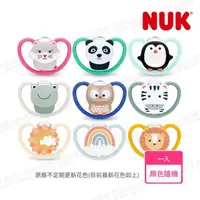 在飛比找momo購物網優惠-【NUK】SPACE超透氣矽膠安撫奶嘴(兩入組)