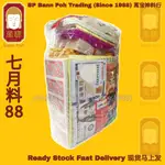 [BP BANN POH] RM98.00 PRAYER SET FOR HUNGRY GHOST MONTH SEVE