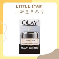 在飛比找蝦皮購物優惠-LITTLE STAR 小新星【OLAY歐蕾-多元修護眼霜1