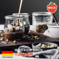 在飛比找蝦皮購物優惠-德國進口食品級密封瓶玻璃瓶weck密封罐Tulip蜂蜜檸檬燕