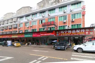 義烏興中賓館Xingzhong Hostel