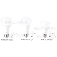 在飛比找蝦皮購物優惠-藝術之光💡 MARCH LED 16W 13W 10W E2