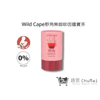 在飛比找蝦皮商城優惠-【Wild Cape野角】南非國寶茶南非博士茶-紅茶40入 