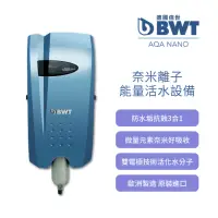 在飛比找momo購物網優惠-【BWT德國倍世】奈米離子能量活水設備(含基本安裝 AQA 