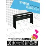 《 美第奇樂器》YAMAHA P45系列，88琴鍵電鋼琴