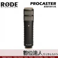 在飛比找數位達人優惠-RODE PROCASTER 廣播用麥克風 / Podcas