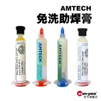 在飛比找蝦皮商城優惠-AMTECH 針筒式助焊膏｜NC-599-ASM/RMA-2