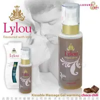 在飛比找蝦皮購物優惠-德國Lylou-Kissable Massage Gel W