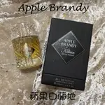 【MP試香】APPLE BRANDY BY KILIAN 蘋果白蘭地 小荳蔻 佛手柑 白蘭地 鳳梨 香草 苔癬 雪松