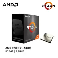 在飛比找蝦皮購物優惠-Amd 銳龍 7 5800X 3.8GHZ 8 核 16 線