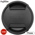 FUJIFILM原廠鏡頭蓋77MM鏡頭蓋FLCP-77