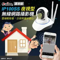 在飛比找樂天市場購物網優惠-【寶貝屋】百萬畫素 一年保固 aibo 公司貨 IP100S