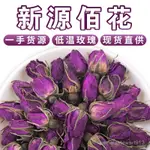 批髮山東平陰頭茬低溫紫玫瑰花茶散裝無硫紅玫瑰花茶重瓣幹玫瑰花