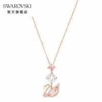 在飛比找momo購物網優惠-【SWAROVSKI 官方直營】Dazzling Swan 