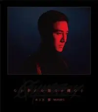 在飛比找Yahoo!奇摩拍賣優惠-【限量精裝版】張立昂 Oxymoron 矛盾體CD (EP)