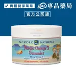 北歐天然 甜橘QQ軟糖 60顆/瓶 (魚油 OMEGA-3) 專品藥局【2010823】