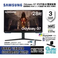 在飛比找PChome商店街優惠-【領卷折500】SAMSUNG 三星 S28BG700EC 