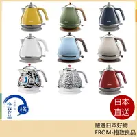 在飛比找樂天市場購物網優惠-【日本直送！快速發貨！】 DeLonghi 迪朗奇 復古 不