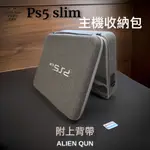 🎮開立發票🆕免運 PS5 SLIM主機收納包 PS5 SLIM收納包 PS5 SLIM主機包  PS5 SLIM