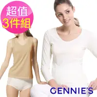 在飛比找momo購物網優惠-【Gennies 奇妮】3件組*010系列-舒適9分袖/無袖