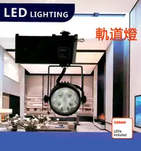 在飛比找松果購物優惠-MasterLuz-7W LED商用五燈軌道燈 黑殼白光-內