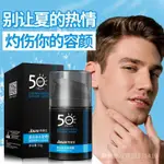 [現貨]男士防曬霜 戶外防曬霜 SPF50+ 防紫外綫 隔離霜清爽保濕全身可用防曬乳（現貨秒髮） VIK2