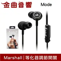 在飛比找樂天市場購物網優惠-Marshall Mode 線控 耳道式耳機 | 金曲音響