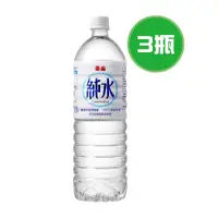 在飛比找蝦皮購物優惠-泰山 純水 3瓶(1500ml/瓶)