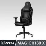 MSI MAG CH130X龍魂電競椅