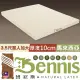 【Bennis班尼斯】~50年馬來鑽石級大廠【單人加大3.5x6.2尺x10cm】百萬保證馬來製•頂級天然乳膠床墊