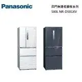 在飛比找遠傳friDay購物精選優惠-Panasonic 國際牌 500L 四門鋼板冰箱 NR-D