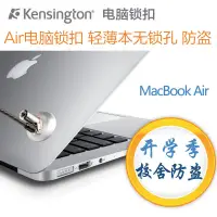 在飛比找蝦皮購物優惠-【現貨】美國Kensington 64995 MacBook