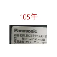 在飛比找蝦皮購物優惠-【尚敏】全新 49寸 國際牌 TH-49DS630W 液晶電