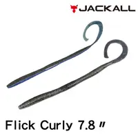在飛比找蝦皮商城優惠-JACKALL FLICK CURLY 7點8吋 棒型捲尾軟