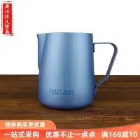 在飛比找Yahoo!奇摩拍賣優惠-拉花杯原廠正品RW拉花杯600ml304不銹鋼爵士藍l咖啡拉