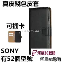 在飛比找Yahoo!奇摩拍賣優惠-插卡真皮皮套 SONY翻蓋手機殼 Xperia XA3 XA