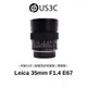 Leica Summilux-R 35mm F1.4 E67 金屬材質 超廣角定焦鏡頭 二手品 徠卡