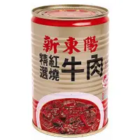 在飛比找蝦皮購物優惠-【雜貨批發鋪】新東陽— 紅燒牛肉 (1罐)